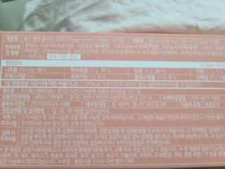 랩앤뷰티 메가 벨벳 콜라겐 12000 — 2점을 준 리뷰어가 2021년 6월 올린 사용 사진