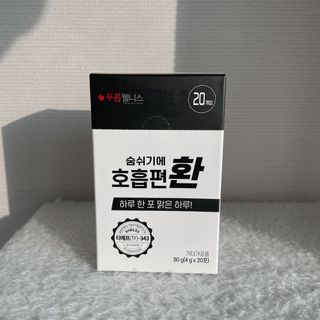 푸름웰니스 부아메라 프로폴리스 도라지 호흡편환 20포 — 5점을 준 리뷰어가 2022년 3월 올린 사용 사진