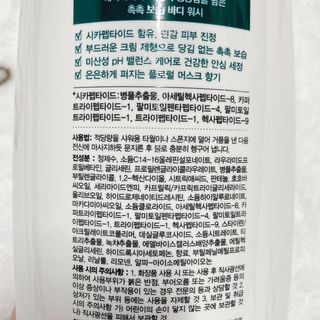 셀라피 에이리페어 크림 바디 워시 2세대 500ml — 5점을 준 리뷰어가 2021년 1월 올린 사용 사진