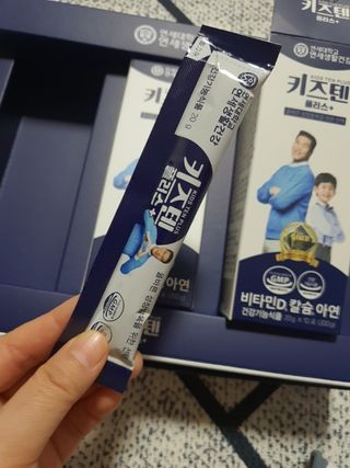 키즈텐플러스 연세 키즈텐 플러스 1개월 — 5점을 준 리뷰어가 2021년 3월 올린 사용 사진