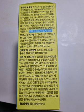 메디포스트 모비타 바디코드 식이섬유 차전자피에 빠지다 30포 — 5점을 준 리뷰어가 2022년 12월 올린 사용 사진