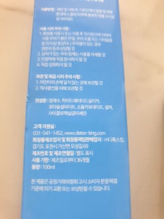 셀바이져 지우개 미스트 피부 보호 입주변 트러블 진정 케어 아기 안개분사 미스트 — 5점을 준 리뷰어가 2021년 3월 올린 사용 사진