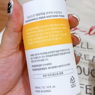 나나스킨 캐모마일아쿠아수딩토너 — 4.5점을 준 리뷰어가 2021년 8월 올린 사용 사진