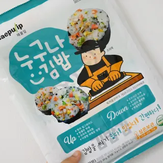 해풀잎 누구나 김밥*1ea [(혼합야채 35g *1ea,  김밥김 (5g, 5ea),  양념간장 (6g, 5ea), 참기름(5g, 2ea)] — 5점을 준 리뷰어가 2022년 10월 올린 사용 사진