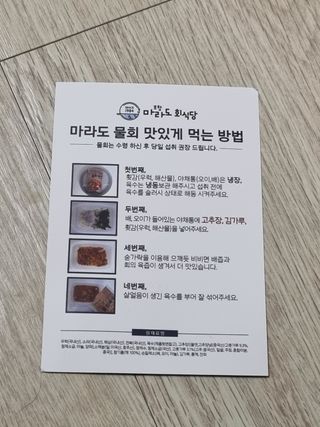 마라도푸드 포항 구룡포 햇 과메기 야채세트 마라도회식당 꽁치 — 5점을 준 리뷰어가 2023년 10월 올린 사용 사진