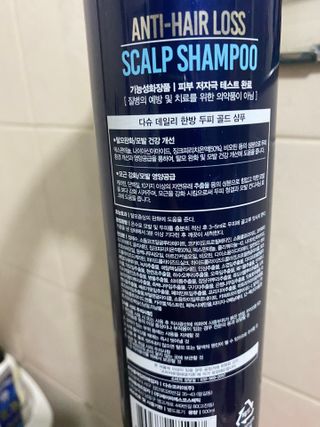 다슈코리아 다슈 데일리 단백질 한방 두피 골드 샴푸 500ml — 5점을 준 리뷰어가 2021년 2월 올린 사용 사진