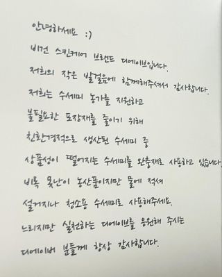 디에이브 더마-테카 바이옴 세럼 50ml — 5점을 준 리뷰어가 2022년 10월 올린 사용 사진