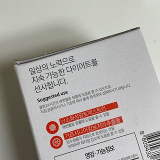 클린24시간 1BOX(5포) + 전용보틀(500ml) — 4.5점을 준 리뷰어가 2023년 6월 올린 사용 사진