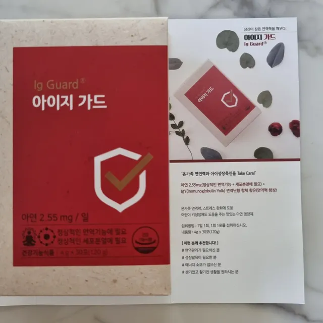 아이지 가드 리뷰 사진