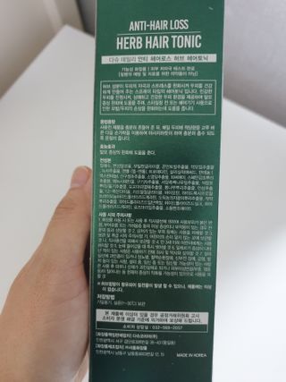 다슈코리아 다슈 데일리 안티 헤어로스 허브 헤어토닉 150ml — 4.5점을 준 리뷰어가 2021년 1월 올린 사용 사진