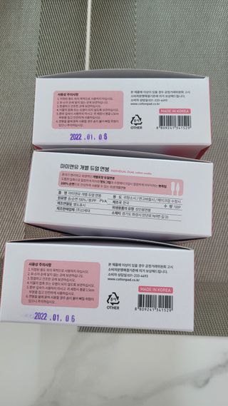 마미앤유 개별 듀얼면봉 — 4.5점을 준 리뷰어가 2022년 2월 올린 사용 사진