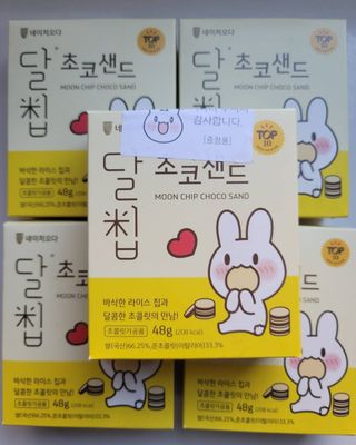 네이처오다 달칩 초코샌드 — 4점을 준 리뷰어가 2021년 2월 올린 사용 사진
