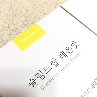 [슬림드랍 레몬맛] 건기식 다이어트 보조제 겸 비타민 — 4.5점을 준 리뷰어가 2022년 1월 올린 사용 사진