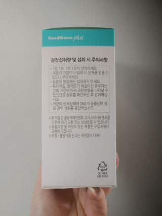 프리마인 유산균 국가지정연구소 선정, 살아있는 생유산균 200억 마리의 힘. 유산균n굿바이옴플러스 — 4점을 준 리뷰어가 2021년 9월 올린 사용 사진