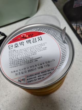 셰프애찬 단호박 백김치 1kg — 5점을 준 리뷰어가 2022년 10월 올린 사용 사진