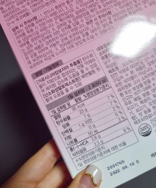 주식회사 얼굴반쪽 [얼굴반쪽 가르시니아 2,800mg] x 14포 1주 젤리 다이어트 보조제 체지방감소 — 5점을 준 리뷰어가 2021년 12월 올린 사용 사진