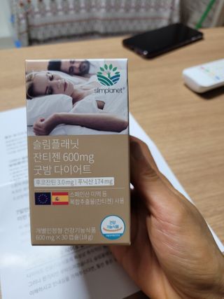 슬림플래닛 잔티젠 600mg 굿밤 다이어트 — 5점을 준 리뷰어가 2021년 3월 올린 사용 사진