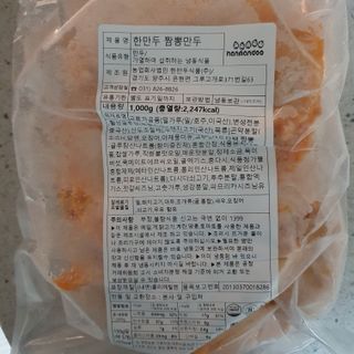 한만두 진한 해물맛 짬뽕만두 1kg — 5점을 준 리뷰어가 2021년 4월 올린 사용 사진