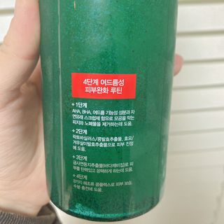 다슈코리아 다슈 데일리 아크네 릴렉스 바디워시 500ml — 5점을 준 리뷰어가 2021년 3월 올린 사용 사진