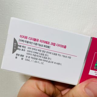 이지듀 DW-EGF 크림 다이브좀_콜라겐이 쏙쏙, 탄력피부로 다이빙 — 4.5점을 준 리뷰어가 2021년 3월 올린 사용 사진