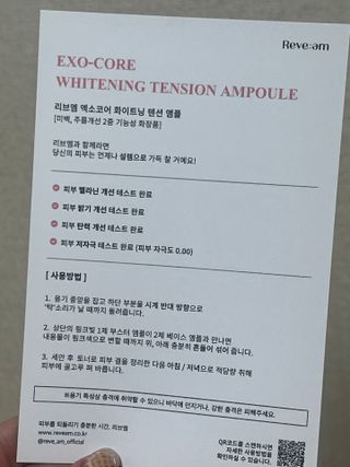 나우 [리브엠] 123억개 엑소좀으로 채운 눈부신 광채, 엑소코어 화이트닝 텐션 앰플 — 5점을 준 리뷰어가 2023년 10월 올린 사용 사진