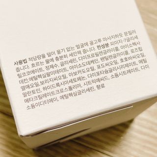 디마르3 렘로즈 라이트 클렌징 오일 — 4.5점을 준 리뷰어가 2021년 1월 올린 사용 사진