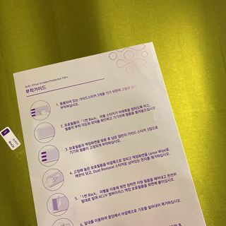 아클리브 Premium 항균 항바이러스 액정 보호필름(iPad) — 4.5점을 준 리뷰어가 2022년 1월 올린 사용 사진