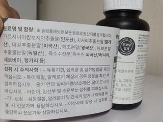 슬림플래닛 가르시니아 3900mg — 4점을 준 리뷰어가 2021년 4월 올린 사용 사진