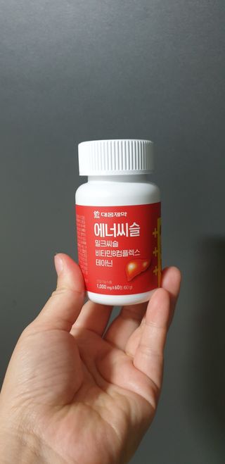 [대웅제약] 간,에너지,스트레스 에너씨슬 밀크씨슬 비타민B — 5점을 준 리뷰어가 2021년 8월 올린 사용 사진