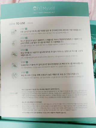 피비에스코리아 [오마이셀프] 셀프왁싱키트 — 4점을 준 리뷰어가 2021년 11월 올린 사용 사진