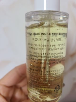 [프레시오] 아르니카 수딩 진정 앰플 — 5점을 준 리뷰어가 2022년 3월 올린 사용 사진