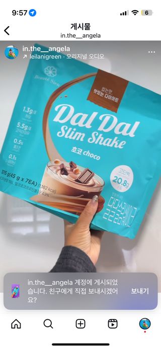 달달슬림쉐이크 프리 (릴스) 달달슬림 맛있는 단백질 쉐이크 파우치 다이어트 식사대용 프로틴 파우더 보충제 — 4점을 준 리뷰어가 2025년 8월 올린 사용 사진