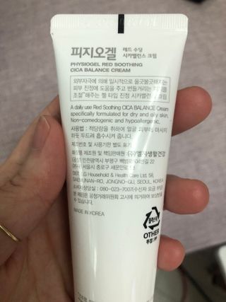 피지오겔 레드수딩 시카밸런스 크림 50ml — 4.5점을 준 리뷰어가 2022년 4월 올린 사용 사진