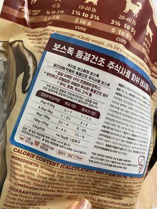 [보장균수500만] 건강한장 프로젝트 강아지사료 보스독 프로바이오틱스 340.19g 2종 — 4점을 준 리뷰어가 2021년 2월 올린 사용 사진