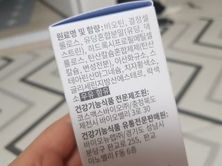 뉴트립맥스(NUTRIPMAX) 뉴트립맥스 트윙클 비오틴 400mg 30정 1개월분 — 5점을 준 리뷰어가 2021년 7월 올린 사용 사진