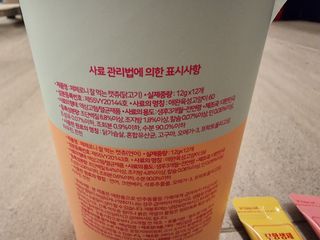 페페로니 잘 먹는 캣츄 - 무항생제 닭고기 12개 + 알래스카 연어 12개 — 5점을 준 리뷰어가 2021년 8월 올린 사용 사진