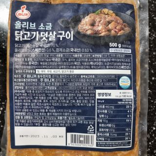 (주)마니커 마니커 닭고기 덧살구이 2종(올리브소금&핫칠리) [냉동 500g] — 4점을 준 리뷰어가 2022년 11월 올린 사용 사진