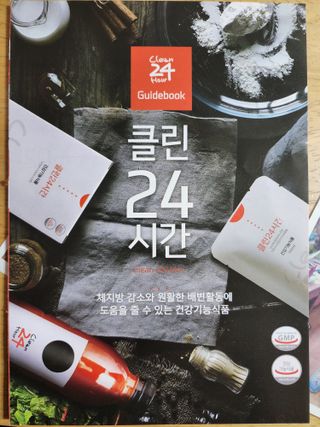 클린24시간 1BOX(5포) + 전용보틀(500ml) — 5점을 준 리뷰어가 2023년 2월 올린 사용 사진