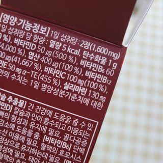 다나음 밀크씨슬 골드+비타민D3 — 5점을 준 리뷰어가 2021년 8월 올린 사용 사진