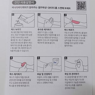 바랩 VA-WH300 미니 왁스 워머기 왁싱 기획세트 — 5점을 준 리뷰어가 2021년 8월 올린 사용 사진