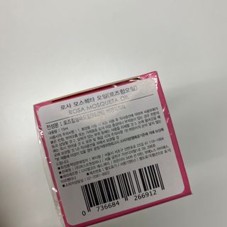 유니베르소 로즈힙 오일 15ml — 3.5점을 준 리뷰어가 2021년 8월 올린 사용 사진
