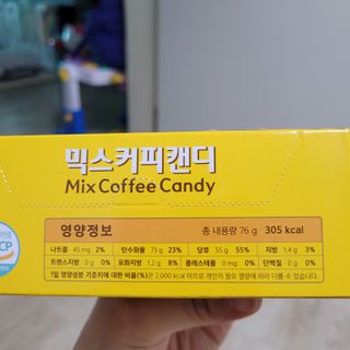 (주) 피치코리아 믹스커피캔디76g x2개입 — 4점을 준 리뷰어가 2022년 11월 올린 사용 사진