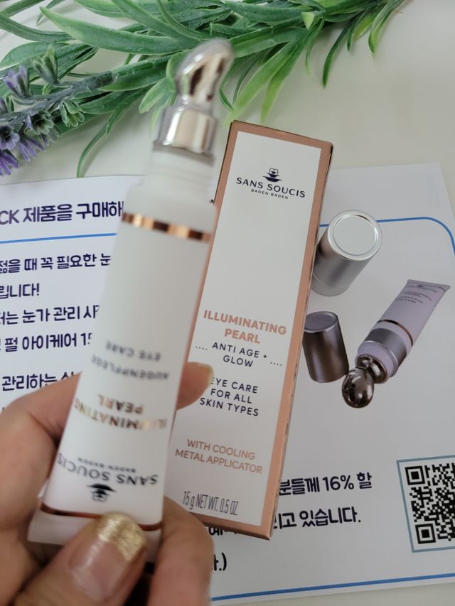 산수시 일루미네이팅 펄 영양 다크서클 스틱 아이 크림 케어 15ml 리뷰 사진