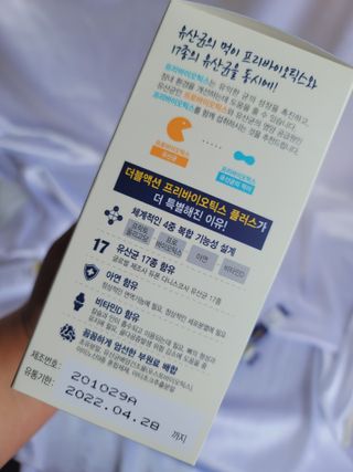 메이준뉴트리 더블액션 프리바이오틱스 플러스+ — 5점을 준 리뷰어가 2021년 6월 올린 사용 사진