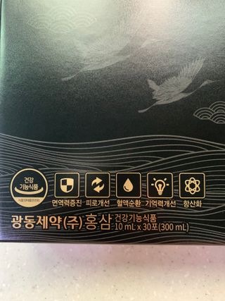 [광동제약] 광동 광옥고 홍삼 본 30포+쇼핑백 증정 — 5점을 준 리뷰어가 2021년 11월 올린 사용 사진