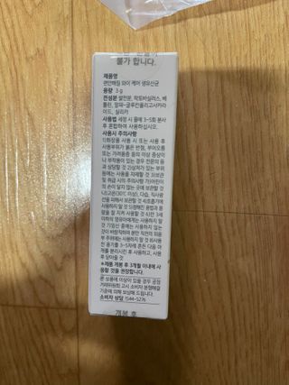 메이준뉴트리 메이준쎌 편안해질 Y케어 유산균 — 5점을 준 리뷰어가 2021년 3월 올린 사용 사진