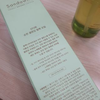 스킨큐어 산다화 순한 클렌징 동백 오일 200ml — 5점을 준 리뷰어가 2023년 3월 올린 사용 사진