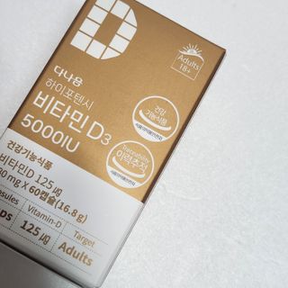 (NEW)다나음 하이포텐시 비타민D3 5000IU(60정/2개월분) — 5점을 준 리뷰어가 2023년 5월 올린 사용 사진