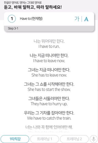 3030잉글리시 3030 잉글리시 초급부터 고급까지 전 강좌 14일 체험 수강권 — 5점을 준 리뷰어가 2022년 5월 올린 사용 사진