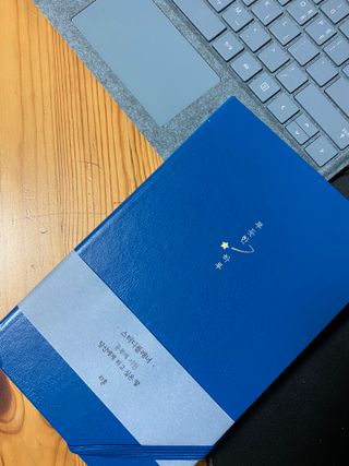 응원과 위로가 필요한 당신에게  리훈 하고싶은말 스터디 플래너 — 4점을 준 리뷰어가 2021년 5월 올린 사용 사진